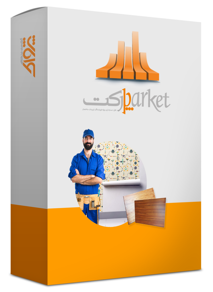 فروشندگان تزئینات ساختمان (پارکت)