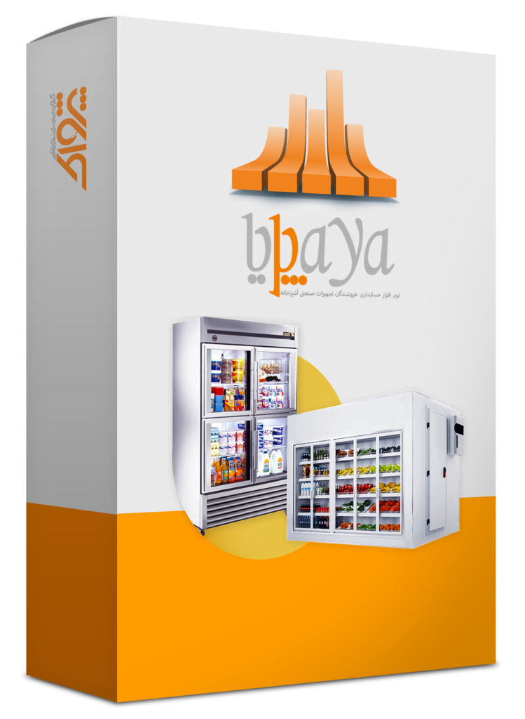 فروشندگان یخچال های صنعتی(پایا)