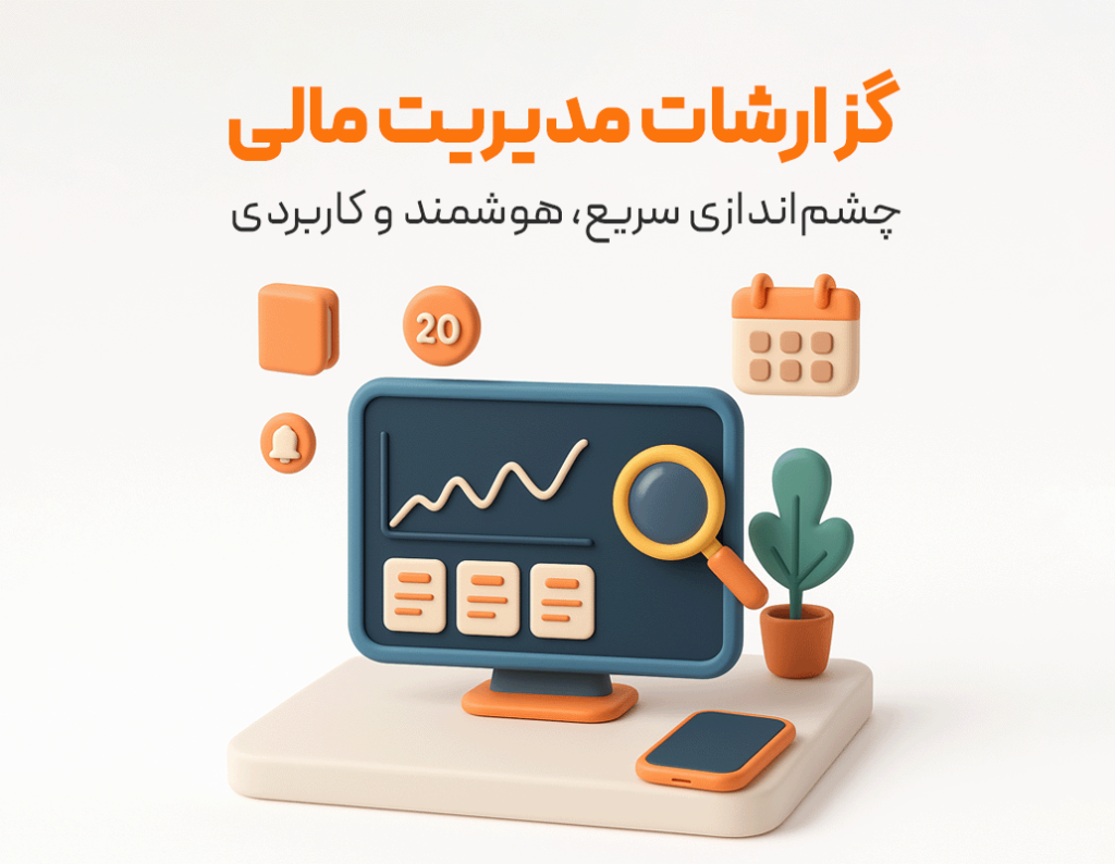 نرم افزار رستورانی زعفران(استاندارد)