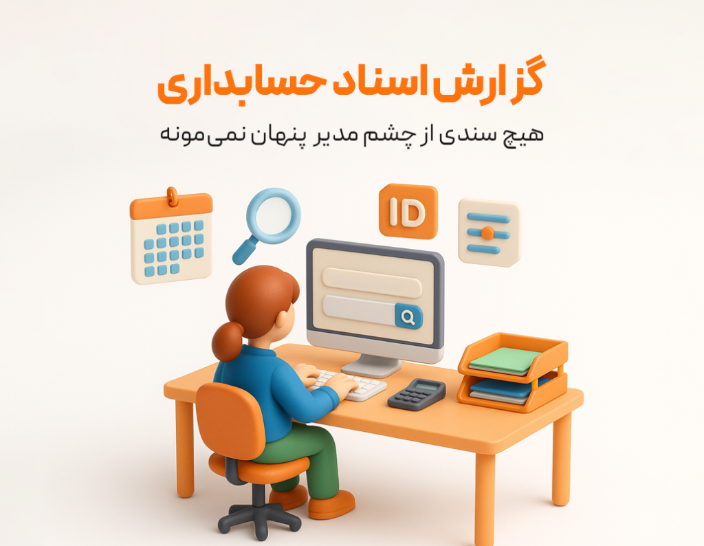 نرم افزار رستورانی زعفران(استاندارد)